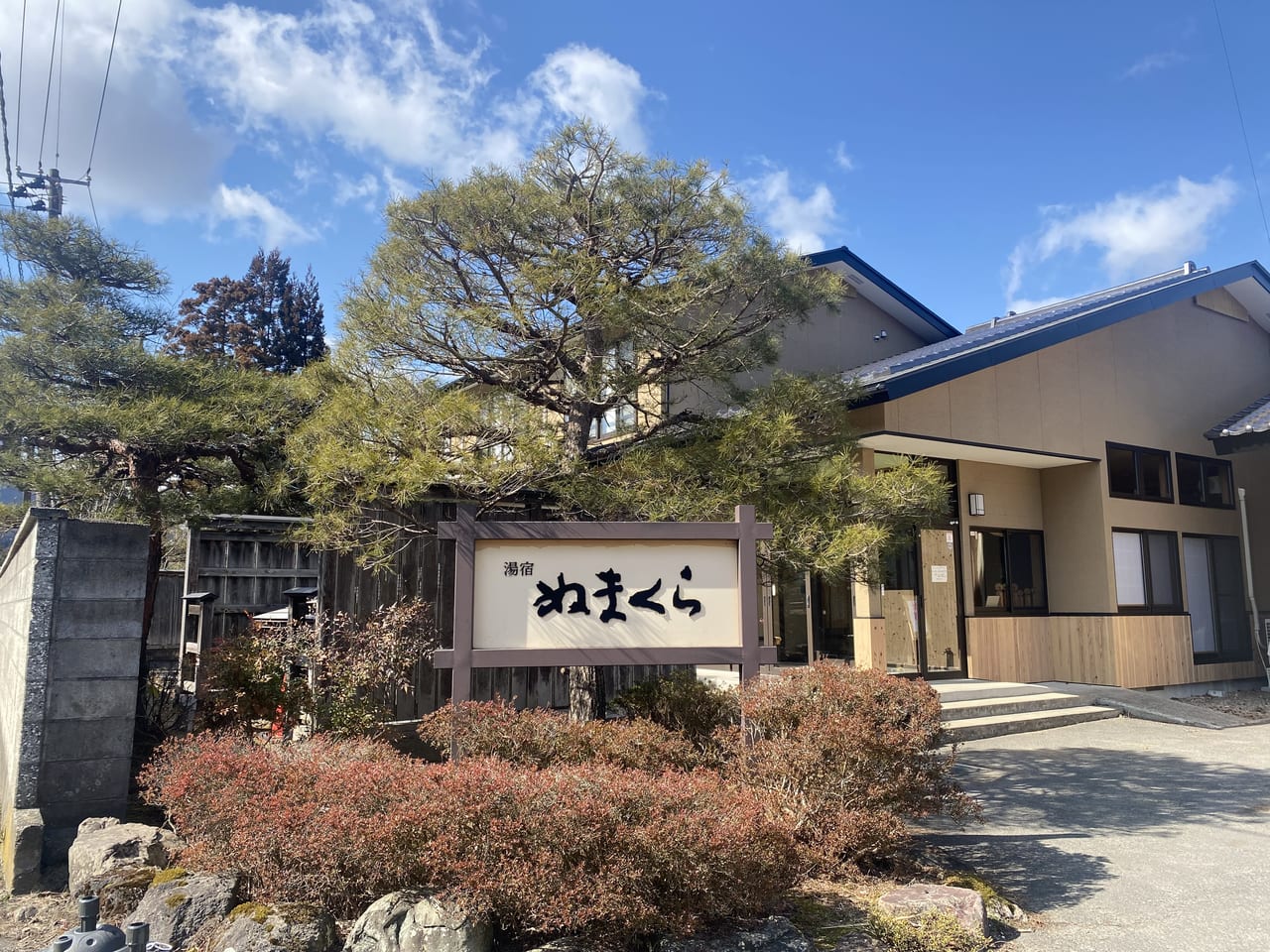 鳴子温泉,川渡温泉,ぬまくら