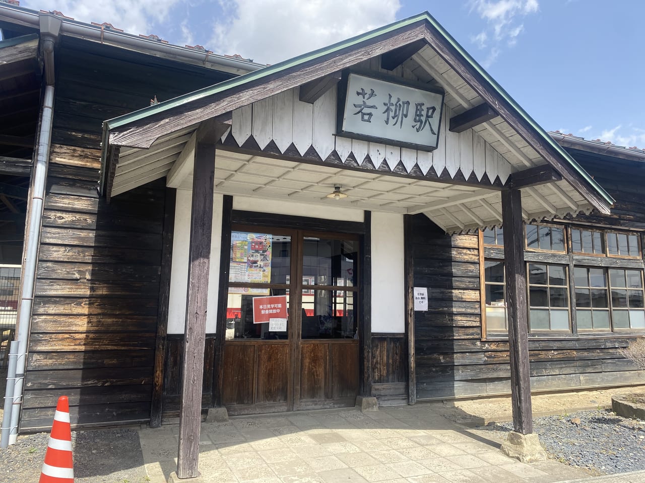 若柳、桜まつり、くりでん